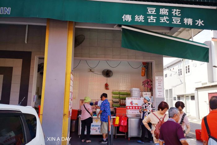 奇峰豆花 Ipoh Funny Mountain Soya Beancurd