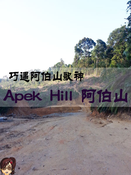 Apek Hill