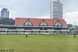 皇家雪兰莪俱乐部 (Royal Selangor Club)