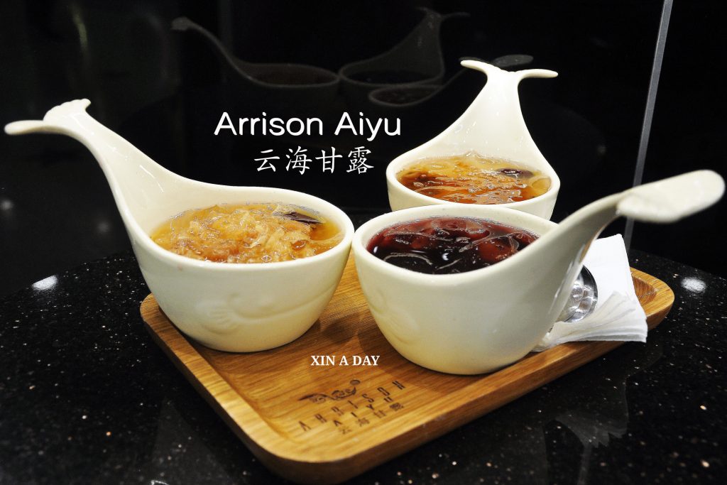 云海甘露 Arrison Aiyu @ Sunway Pyramid