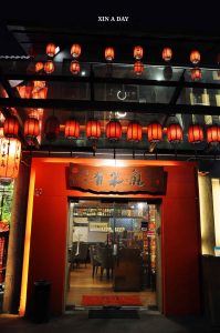 ❤ 有米气顺德料理 Youmiqi Cuisine @ Old Klang Road ❤