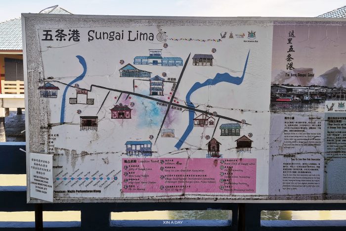 【旅游】雪兰莪五条港 Sungai Lima Selangor – Xin A Day 昕 一 天