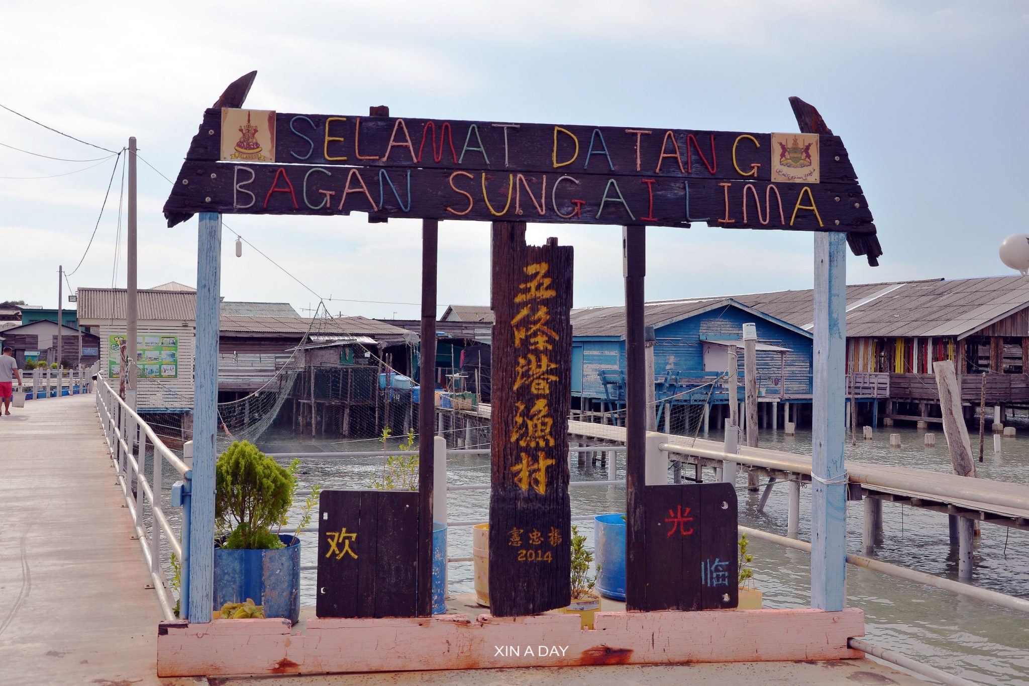 【旅游】雪兰莪五条港 Sungai Lima Selangor – Xin A Day 昕 一 天