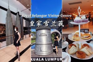 Royal Selangor Visitor Centre