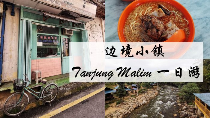 tanjung malim one day trip