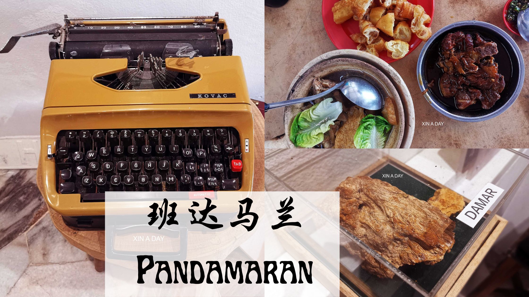 班达马兰新村 Pandamaran