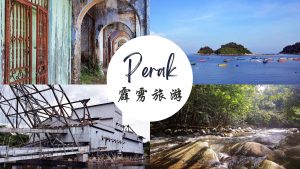 perak small town travel