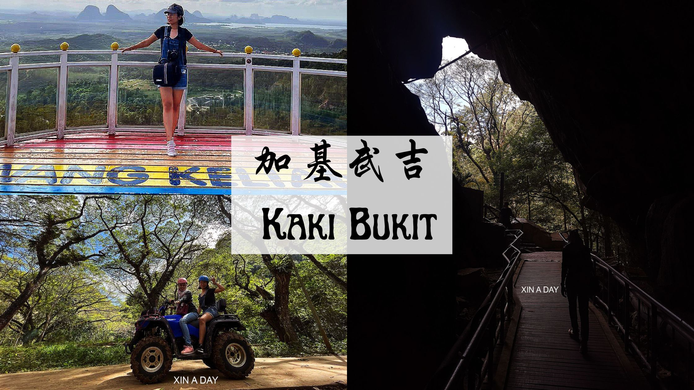 玻璃市加基武吉 Perlis Kaki Bukit