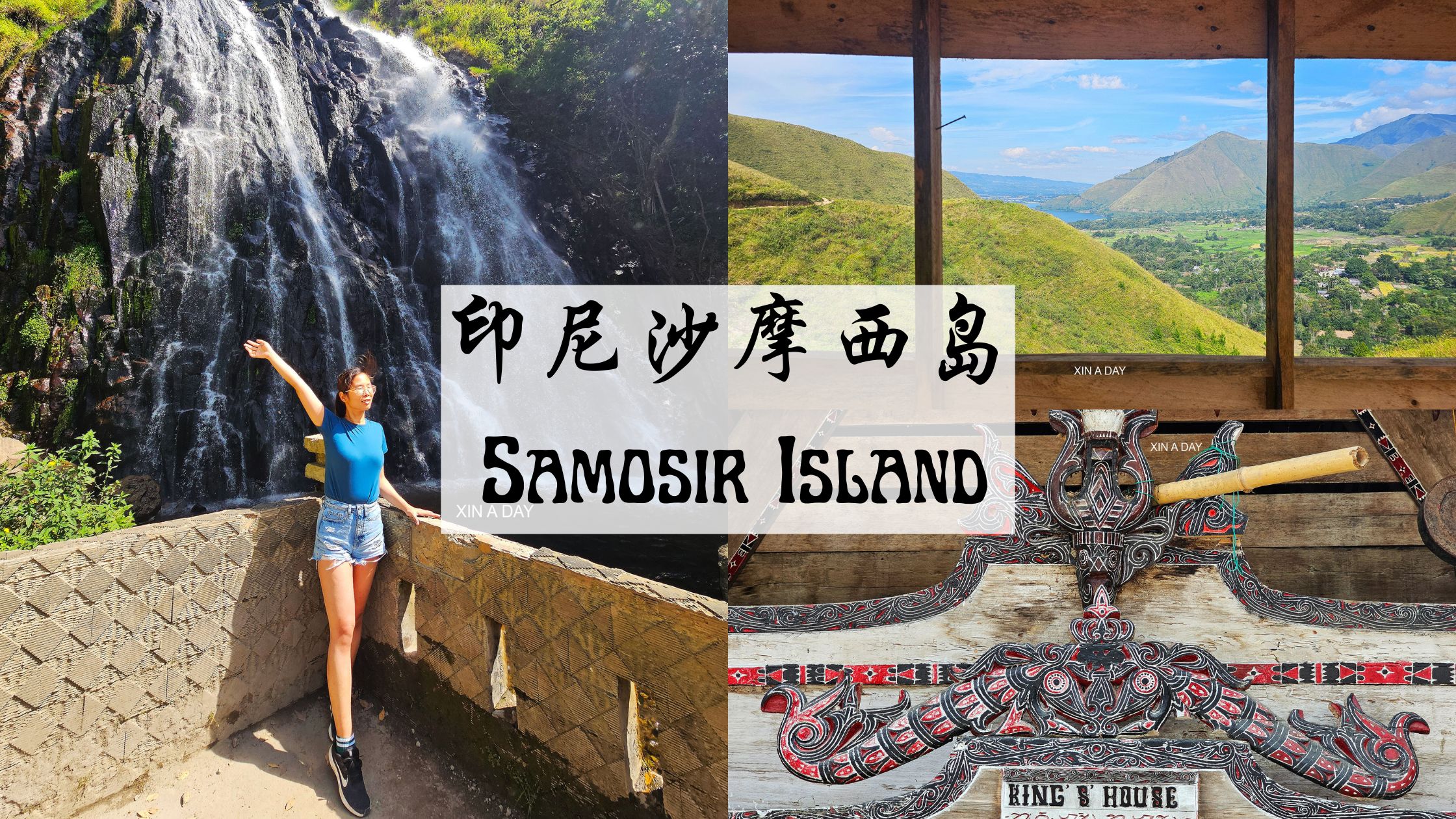 沙摩西岛一日游 Samosir Island 1 Day Trip