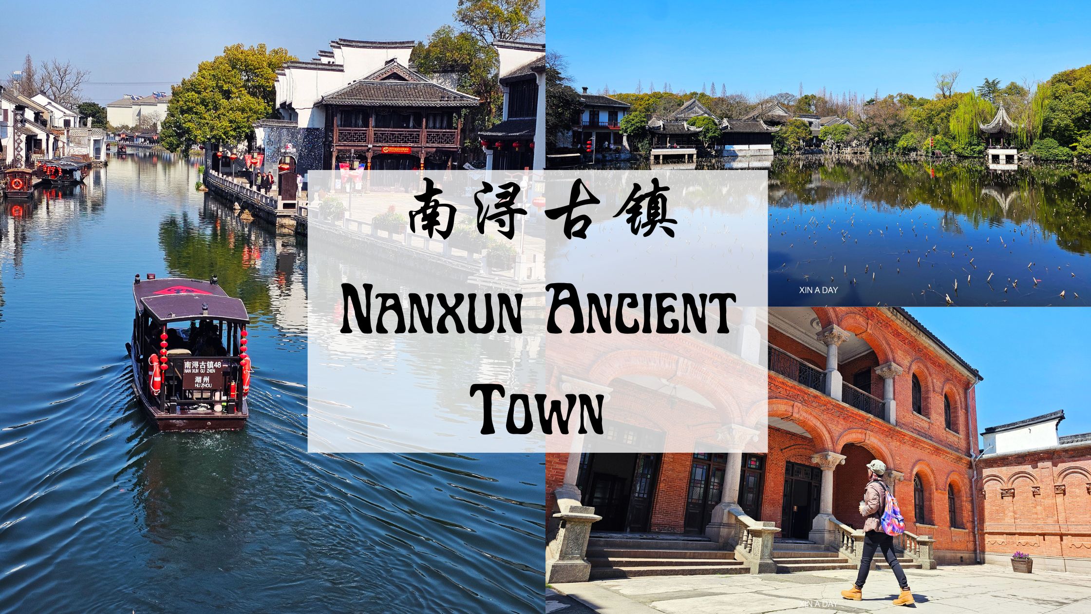Nanxun Ancient Town
