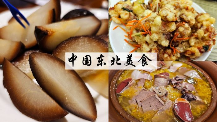 Northeastern Chinese