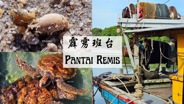 【旅游】霹雳班台 Pantai Remis Perak