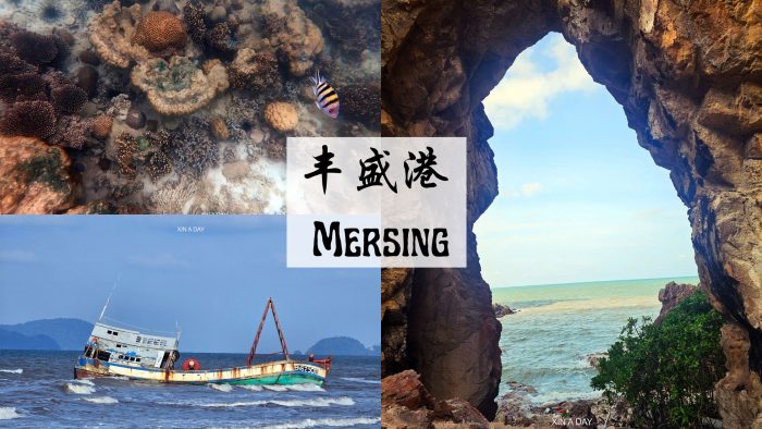 【旅游】丰盛港 Mersing