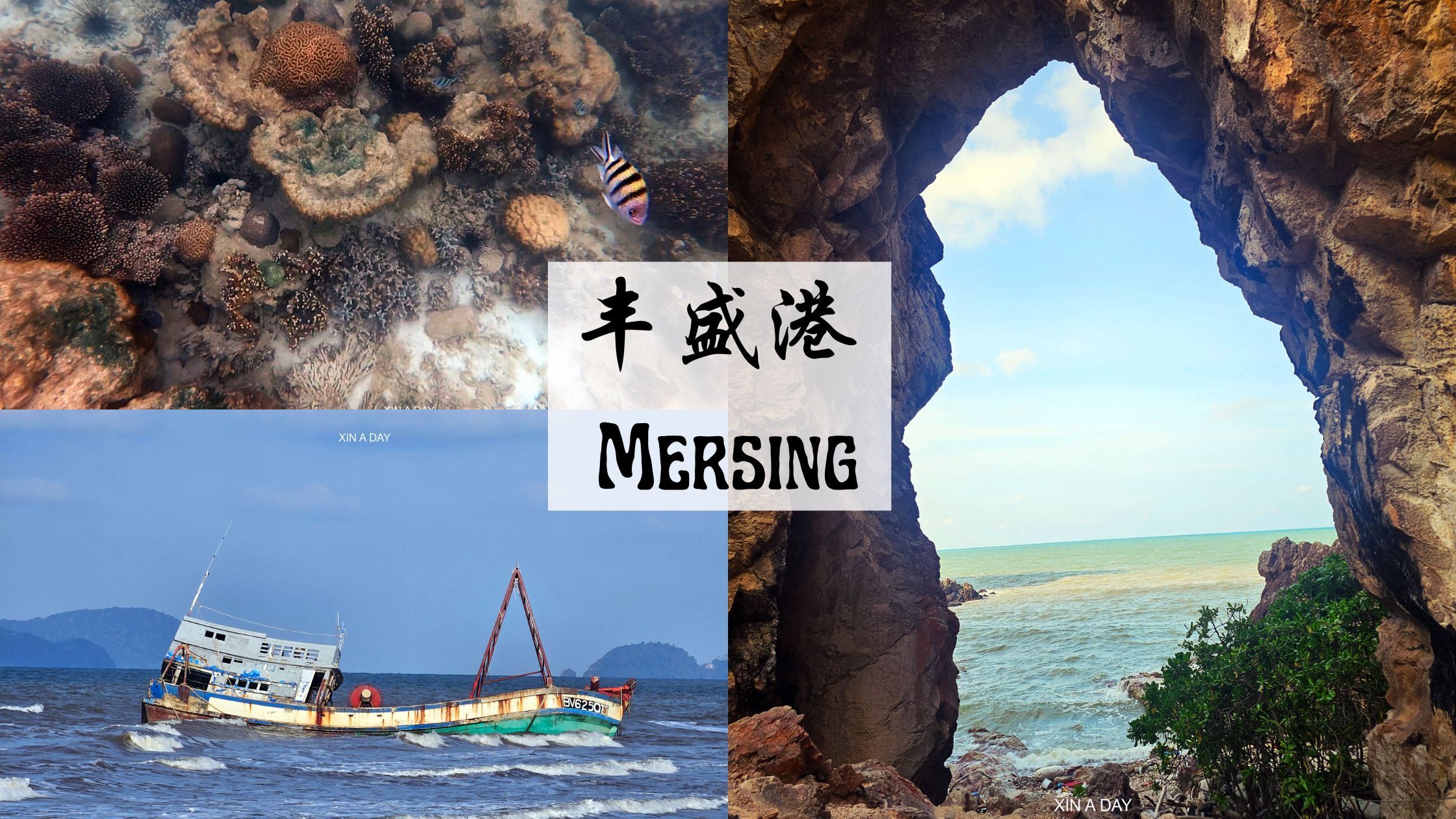 【旅游】丰盛港 Mersing